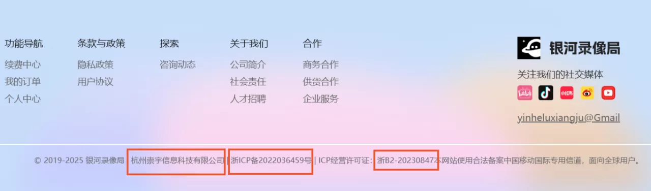 银河录像局靠谱吗？（全国最靠谱合租平台）