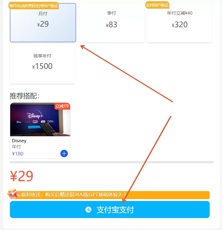 银河录像局优惠码分享（2025最新高折扣优惠码）