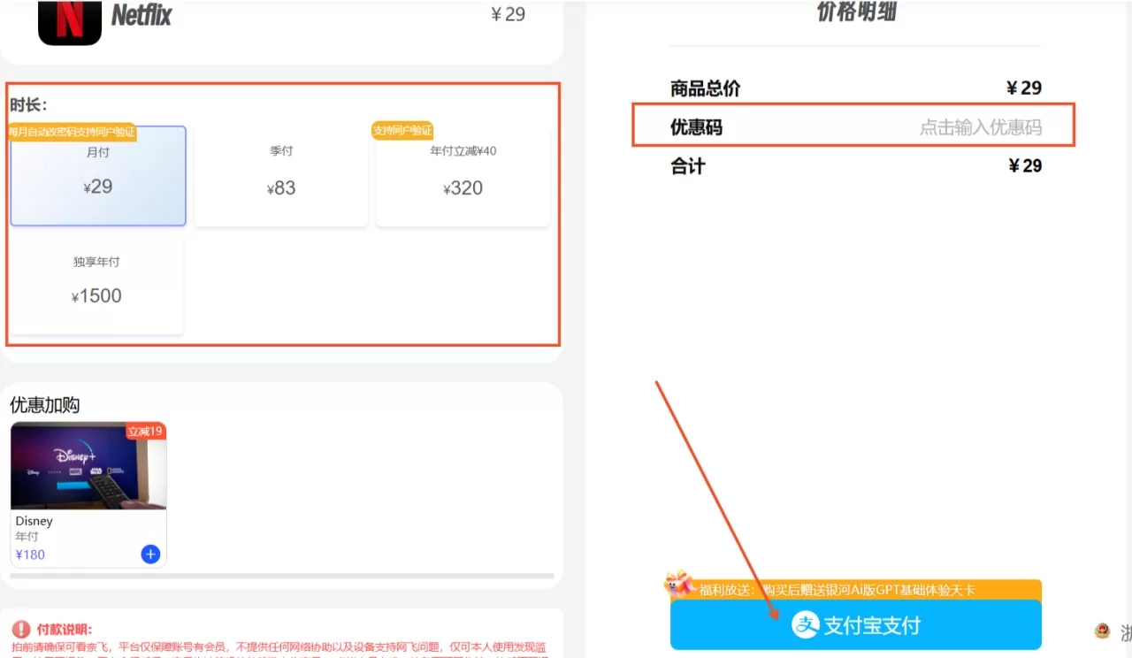 银河录像局优惠码分享（2025最新高折扣优惠码）