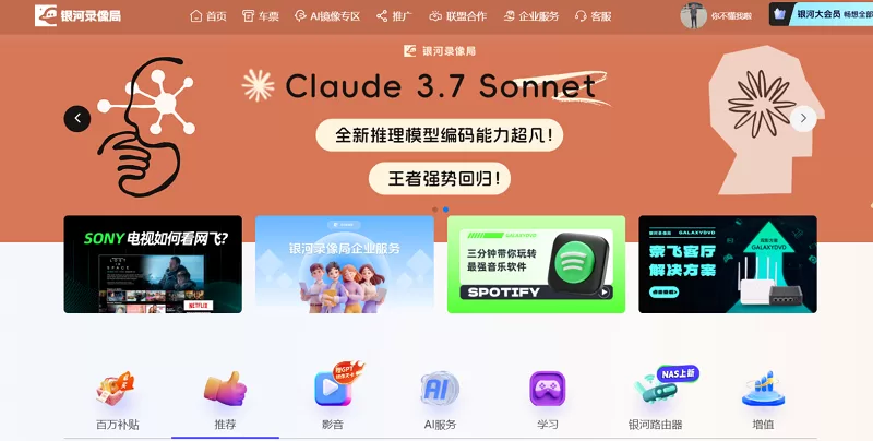 银河录像局靠谱吗？（全国最靠谱合租平台）