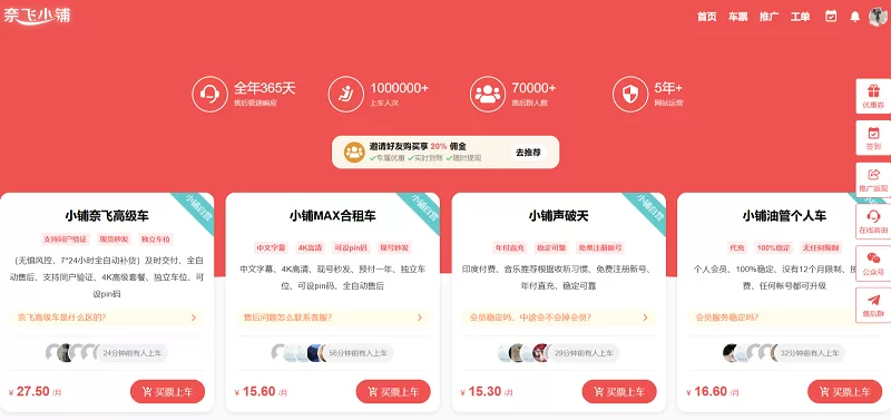 银河录像局 | 性价比最高的合租平台（附优惠码）