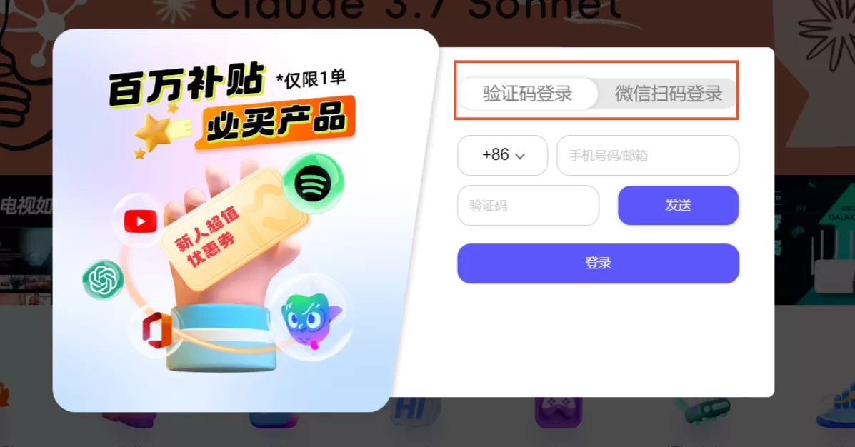 银河录像局 | 性价比最高的合租平台（附优惠码）