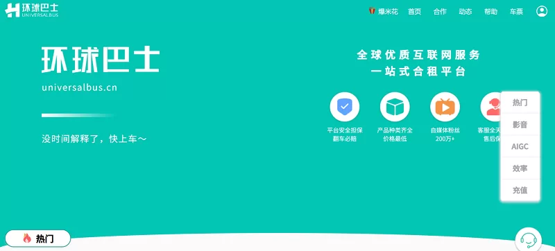 银河录像局 | 性价比最高的合租平台（附优惠码）