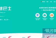 环球巴士官网 | 认准全网唯一真实官方网站！-银河录像局官网