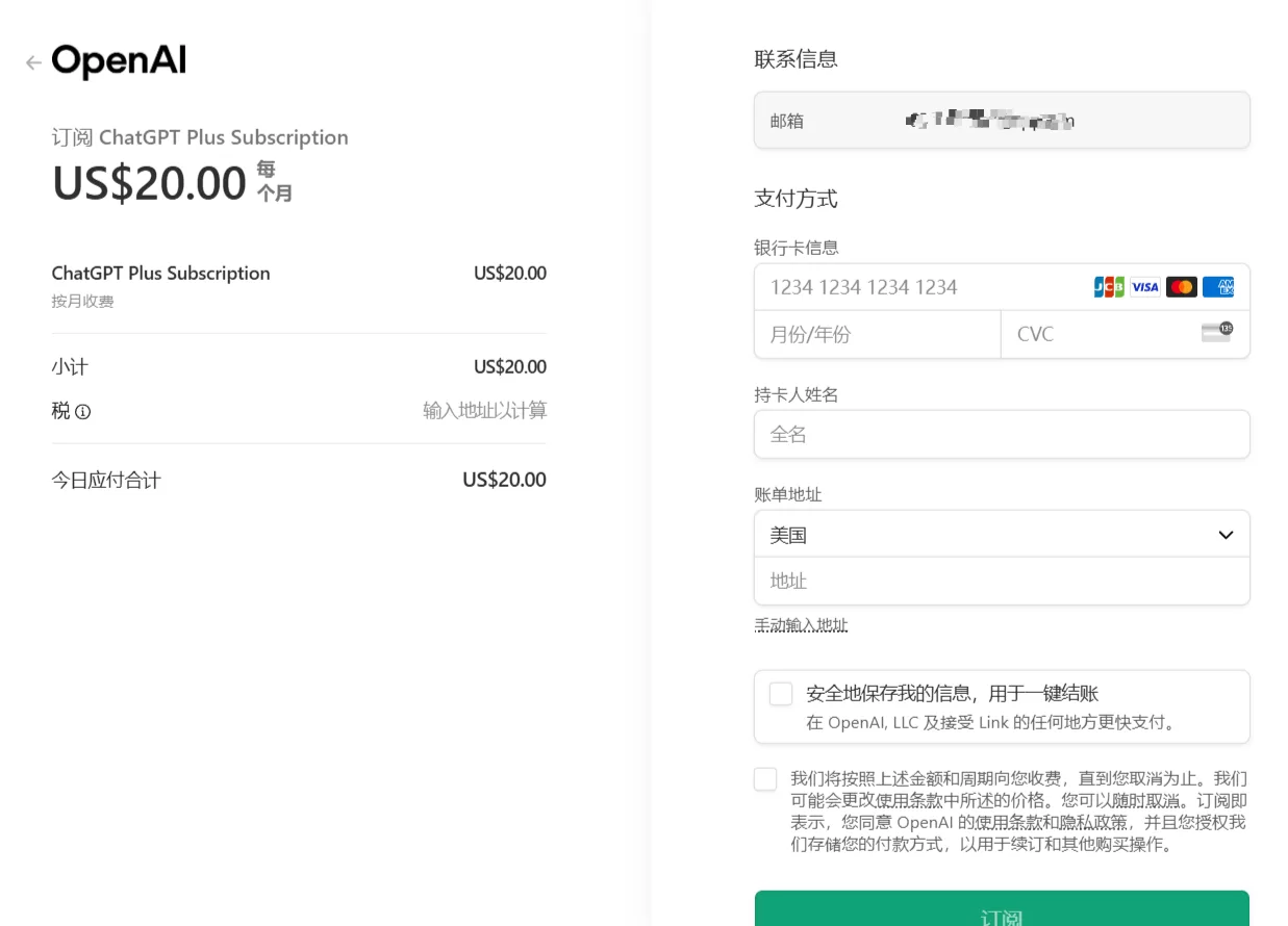 ChatGPT Plus会员购买（国内购买订阅最简单方法）