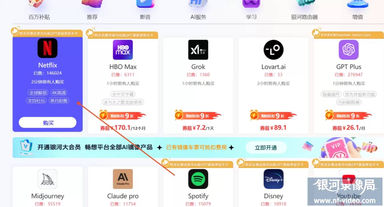 Netflix(奈飞)账号购买（超详细会员合租指南）
