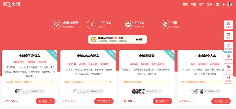 奈飞小铺官网 | 认准全网唯一真实官方网站！