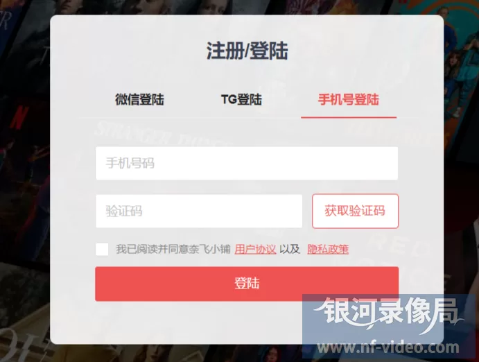Netflix(奈飞)账号购买（超详细会员合租指南）