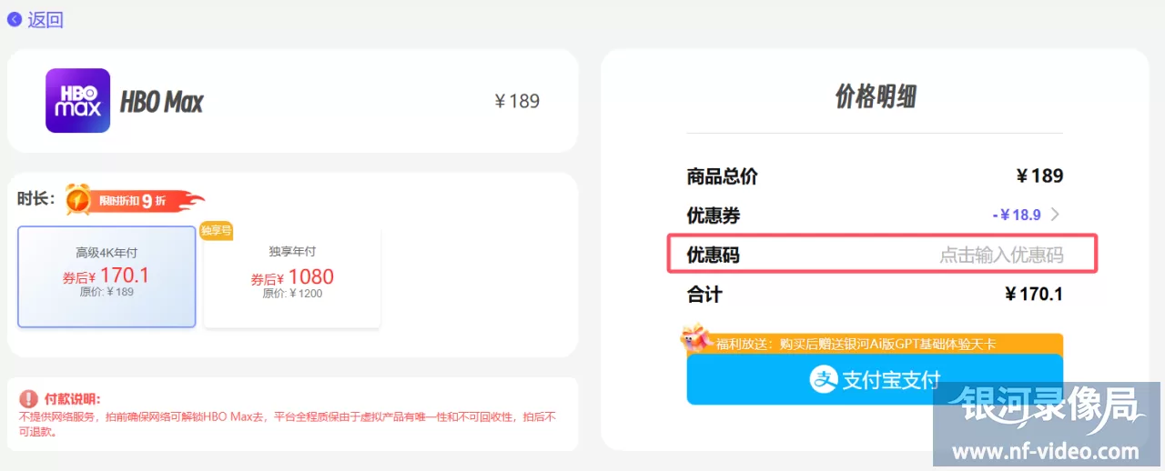 HBO Max合租 | 靠谱便宜的合租平台推荐！