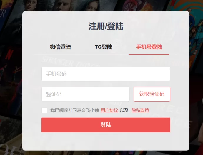 奈飞小铺官网 | 认准全网唯一真实官方网站！