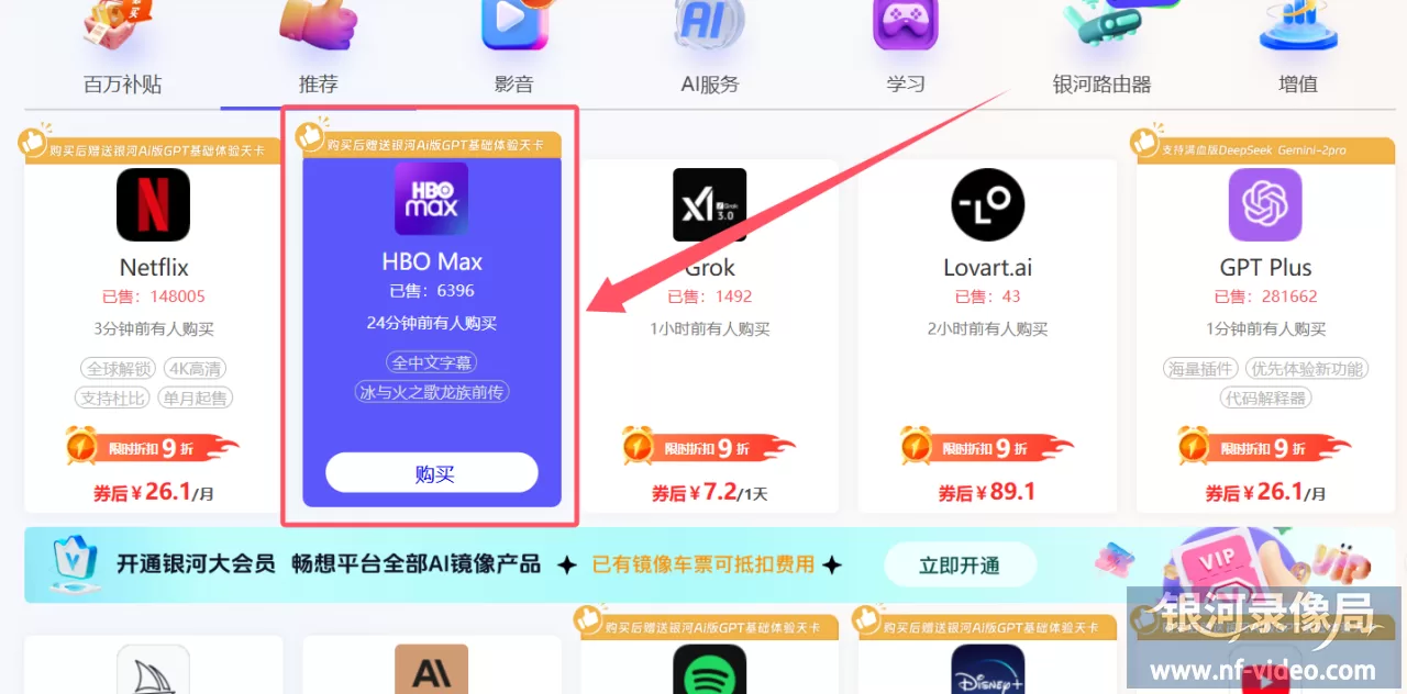 HBO Max合租 | 靠谱便宜的合租平台推荐！