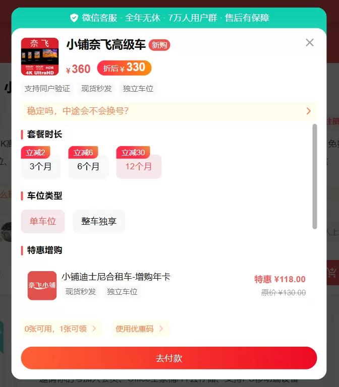 奈飞小铺官网 | 认准全网唯一真实官方网站！