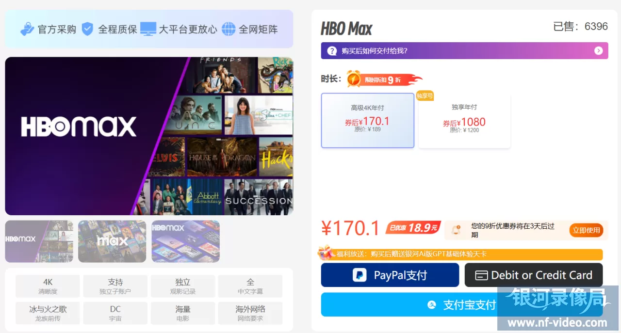 HBO Max合租 | 靠谱便宜的合租平台推荐！