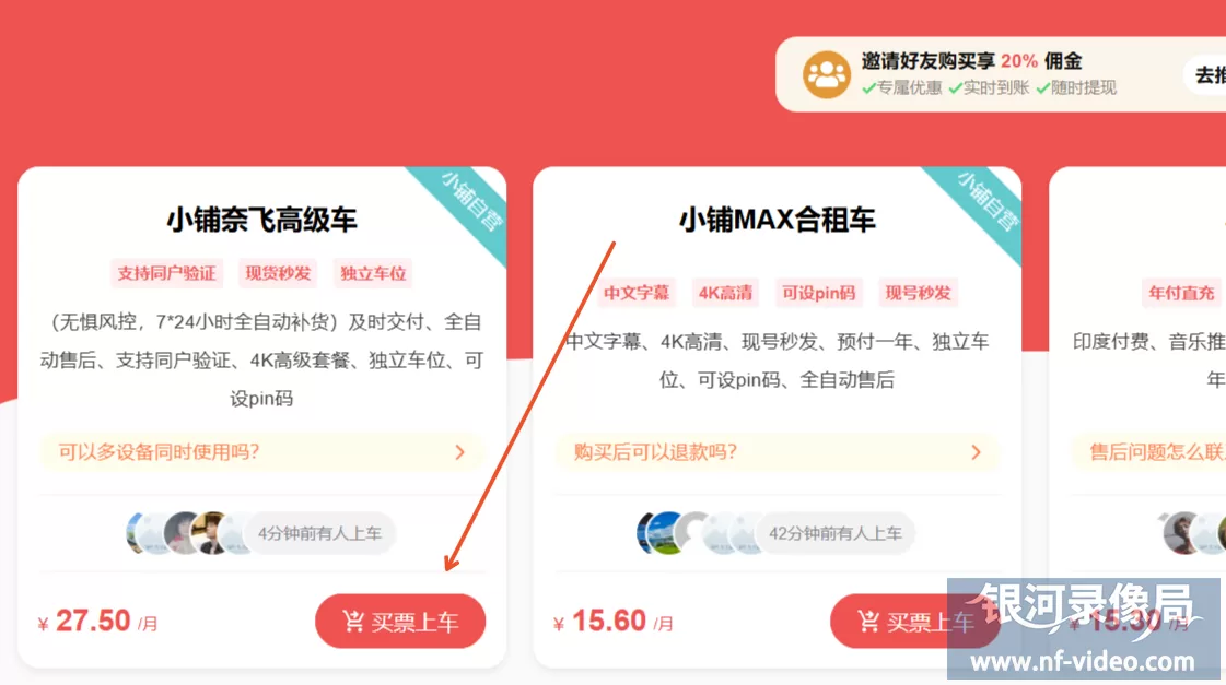 Netflix(奈飞)账号购买（超详细会员合租指南）