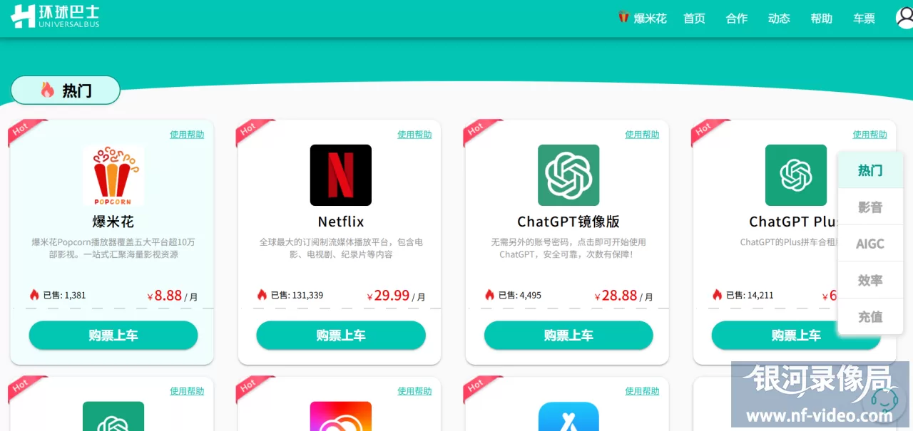 环球巴士官网 | 认准全网唯一真实官方网站！