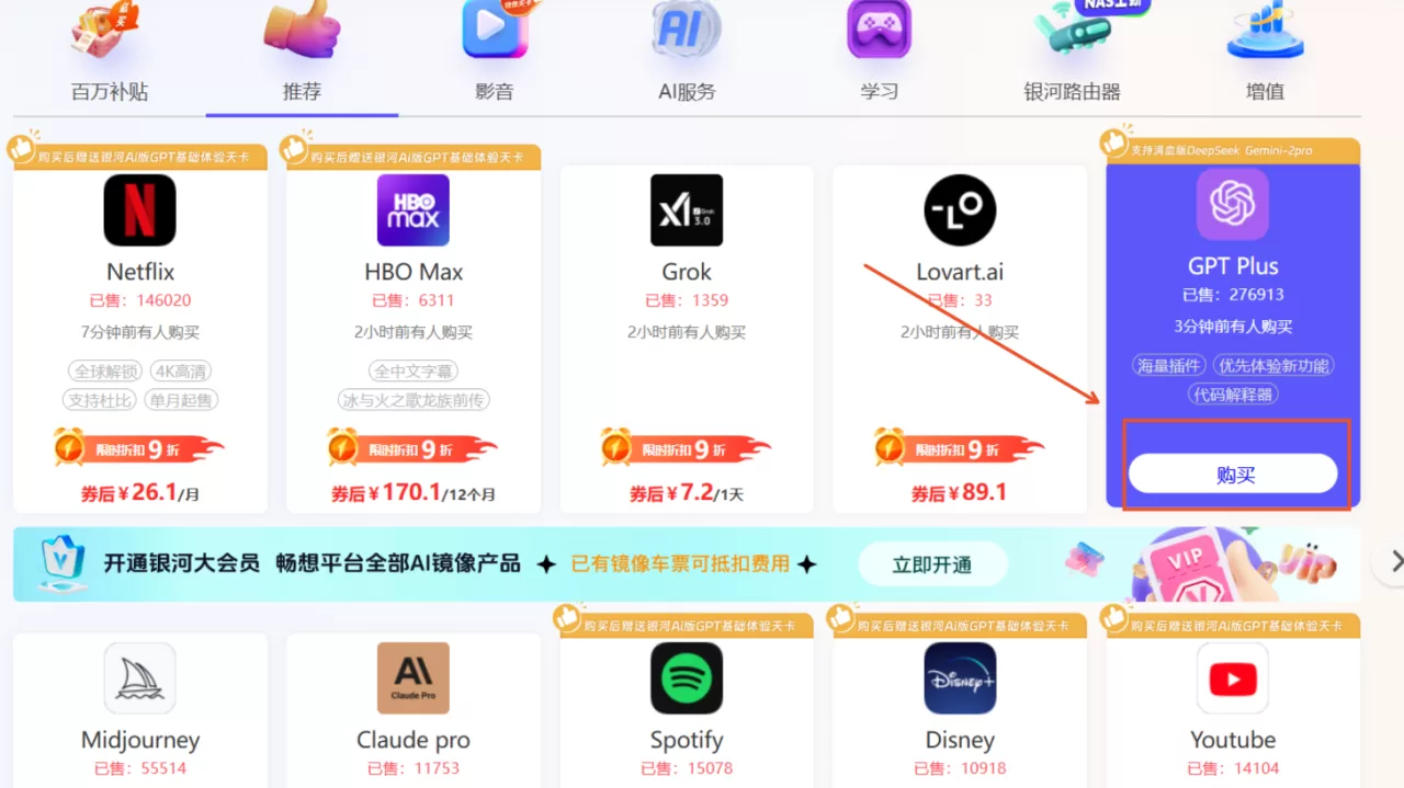 ChatGPT Plus会员购买（国内购买订阅最简单方法）