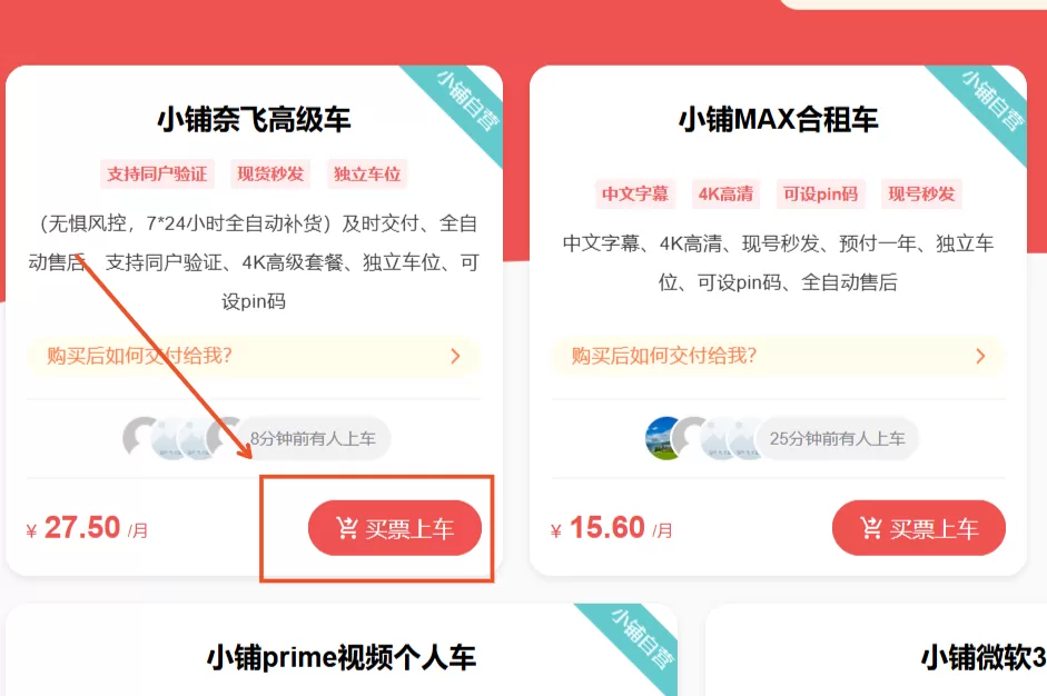 奈飞小铺官网 | 认准全网唯一真实官方网站！