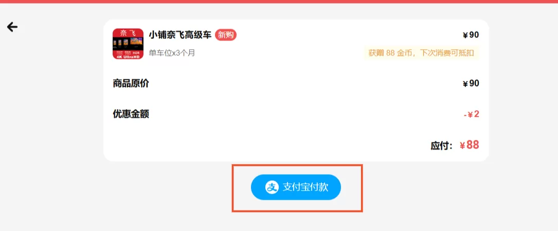 奈飞小铺官网 | 认准全网唯一真实官方网站！