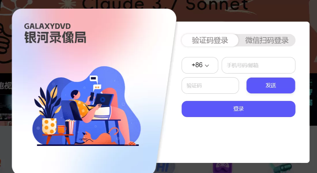 银河录像局官网 | 认准全网唯一真实官方网站！