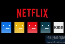 Netflix(奈飞)账号购买（超详细会员合租指南）-银河录像局官网