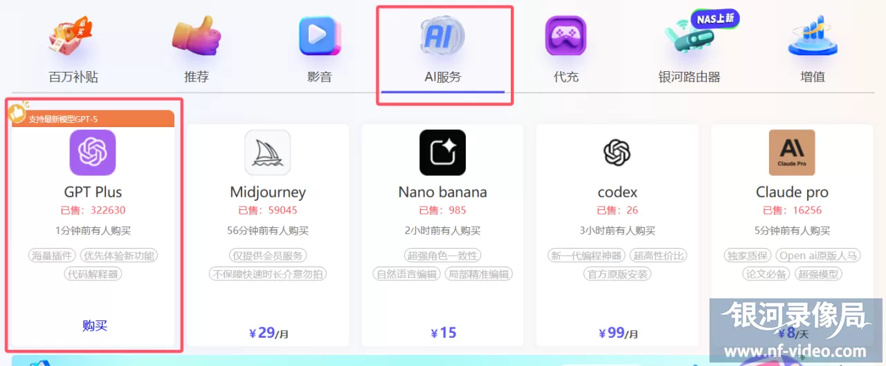 ChatGPT Plus租用/合租：2025最新拼车攻略教程！