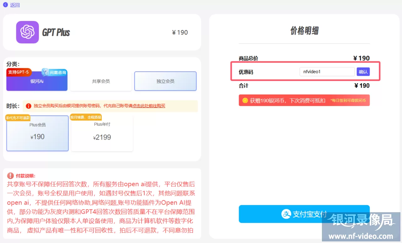 ChatGPT Plus租用/合租：2025最新拼车攻略教程！