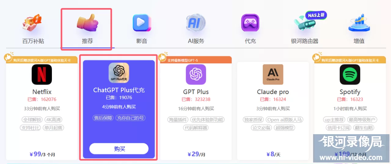 ChatGPT充值教程：PLUS会员代充详细指南【2025年最新】