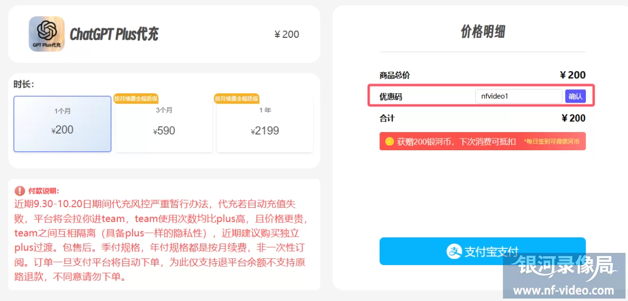 ChatGPT充值教程：PLUS会员代充详细指南【2025年最新】