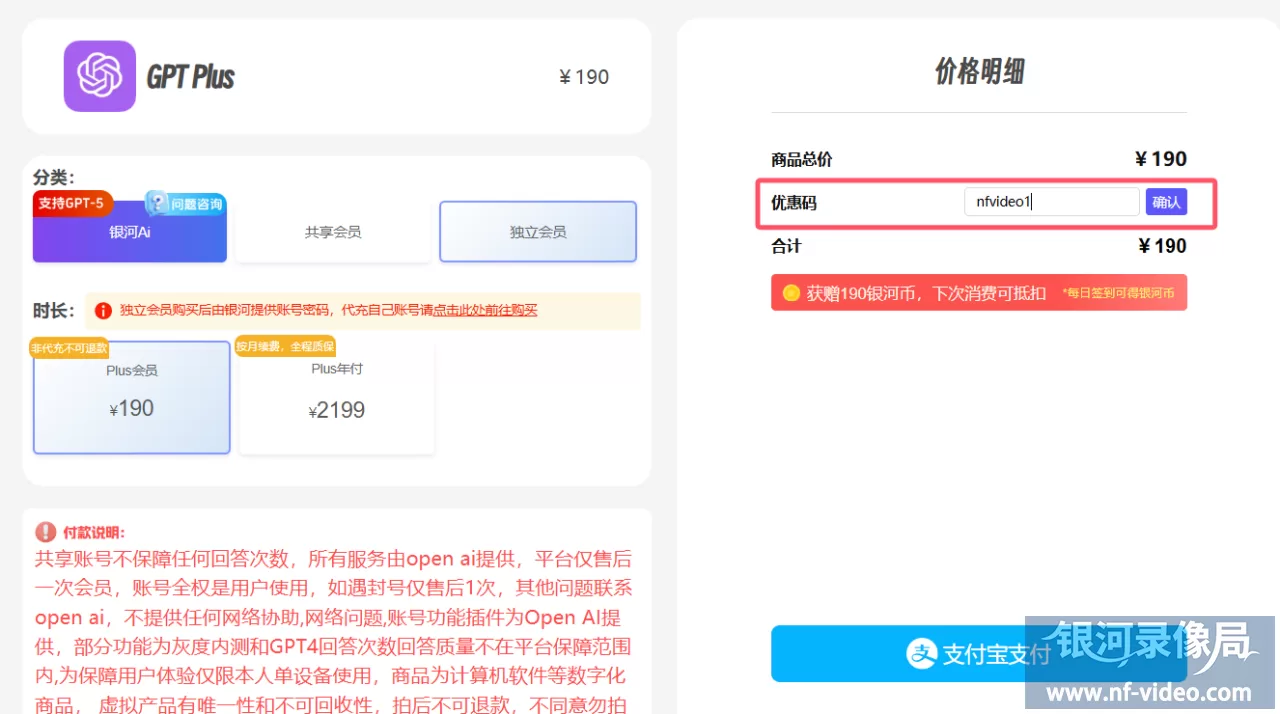 ChatGPT充值教程：PLUS会员代充详细指南【2025年最新】
