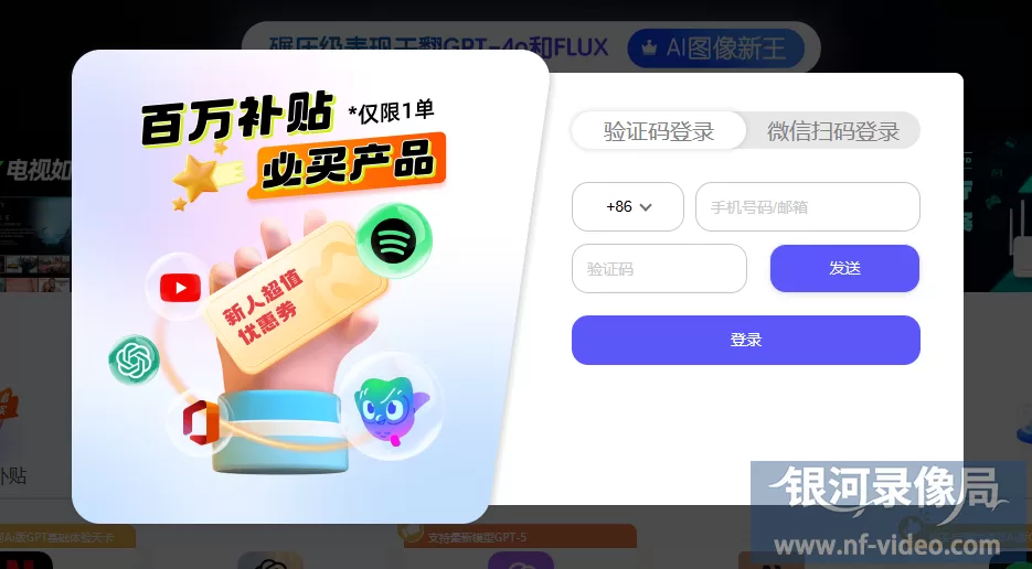 ChatGPT充值教程：PLUS会员代充详细指南【2025年最新】