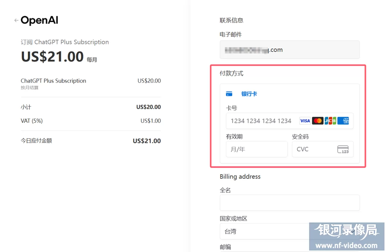 ChatGPT充值教程：PLUS会员代充详细指南【2025年最新】
