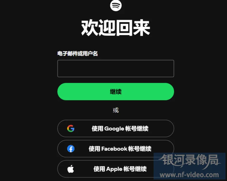 Spotify Premium怎么开通？（声破天会员开通详细教程）