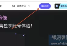 Midjourney会员怎么订阅？（最新会员购买详细教程）-银河录像局官网