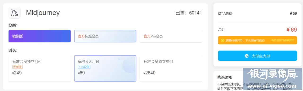Midjourney会员怎么订阅？（最新会员购买详细教程）