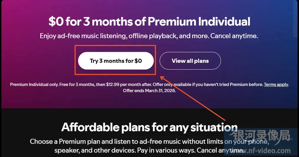 Spotify Premium怎么开通？（声破天会员开通详细教程）