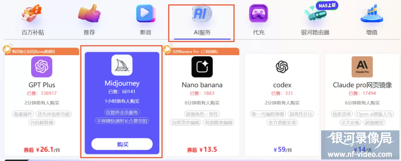 Midjourney会员怎么订阅？（最新会员购买详细教程）