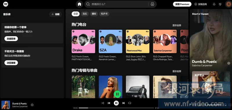 Spotify官网入口（声破天首页登录网址）