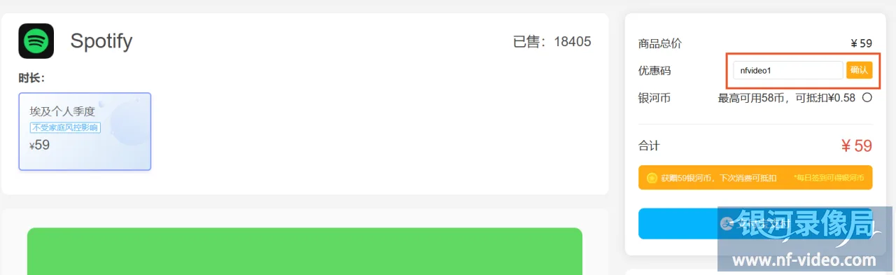 Spotify官网入口（声破天首页登录网址）