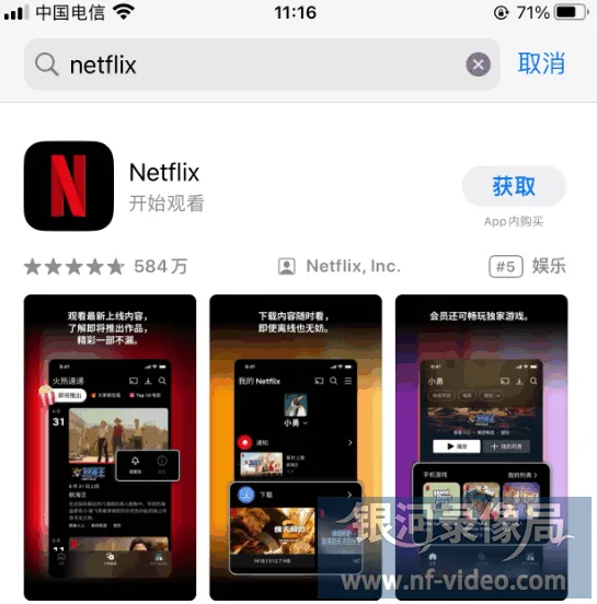 Netflix/奈飞苹果手机怎么使用？（国内使用详细教程）