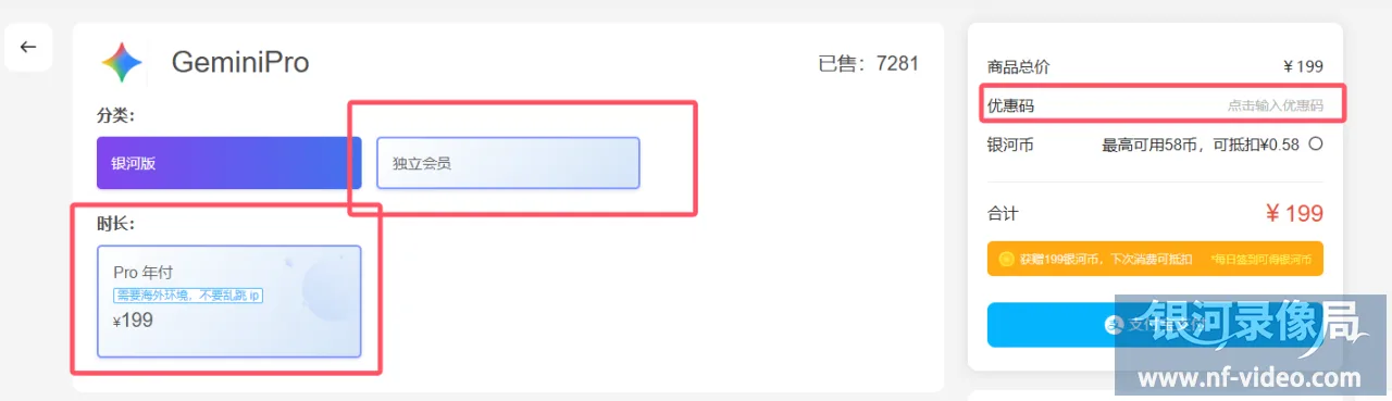 Google Gemini会员怎么开通？（Pro版购买详细教程）