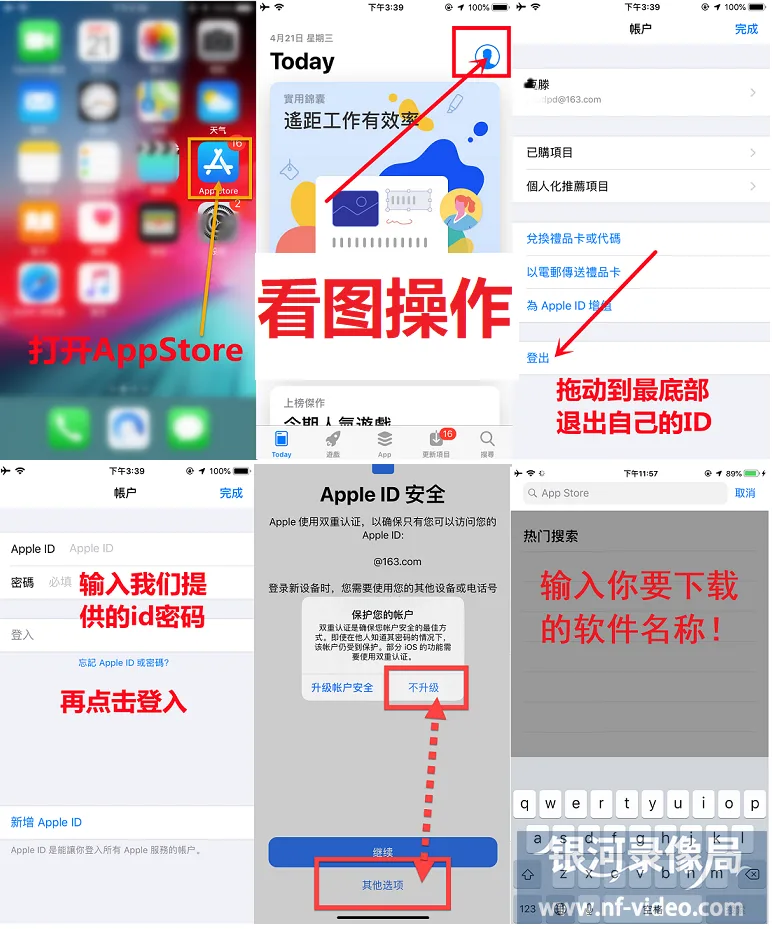 Netflix/奈飞苹果手机怎么使用？（国内使用详细教程）