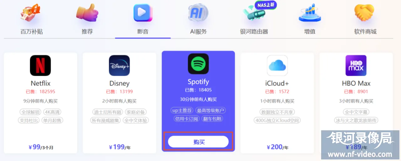 Spotify官网入口（声破天首页登录网址）