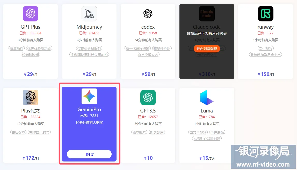 Google Gemini会员怎么开通？（Pro版购买详细教程）